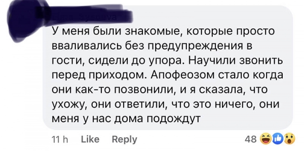 15 радушных хозяев, которые пожалели о том, что пригласили в дом гостей