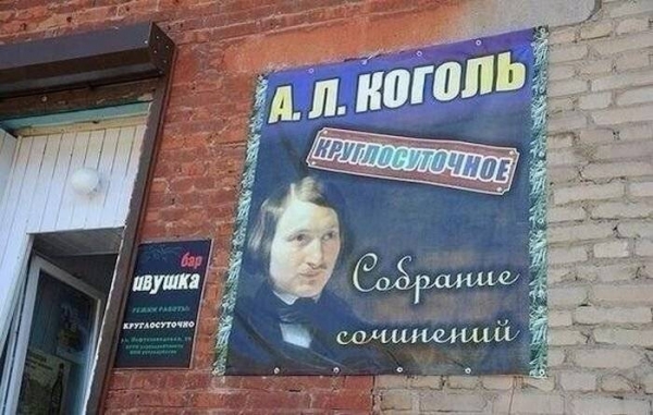 14 заведений, название которых отличается особой оригинальностью