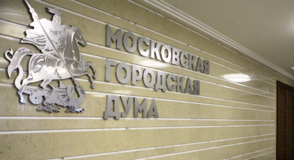 Вторым лицом МГД выберут независимого депутата