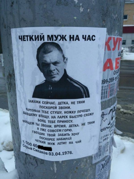 14 отпадных объявлений, которые запомнятся каждому, кто их прочитал