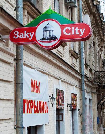 14 заведений, название которых отличается особой оригинальностью