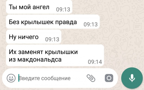 12 смешных смс-переписок, которые начинались с банальных фраз, а закончились шутками-прибаутками