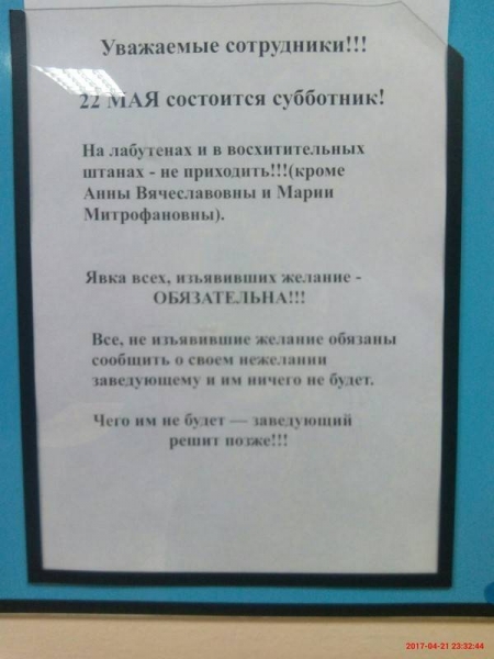 14 отпадных объявлений, которые запомнятся каждому, кто их прочитал