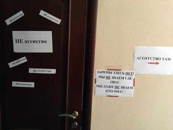 14 отпадных объявлений, которые запомнятся каждому, кто их прочитал