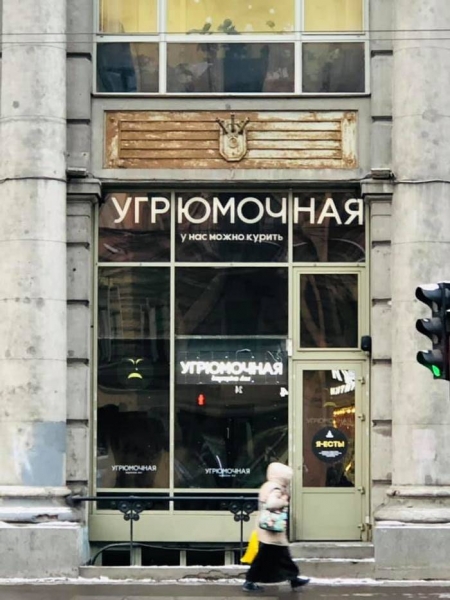 14 заведений, название которых отличается особой оригинальностью