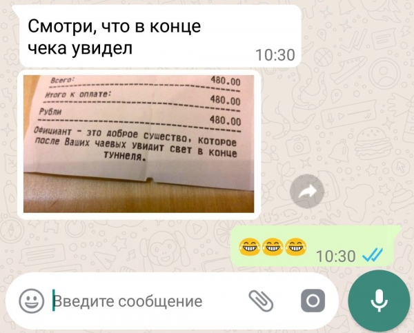 12 смехотворных СМС-посланий, в которых зашкаливает уровень юмора