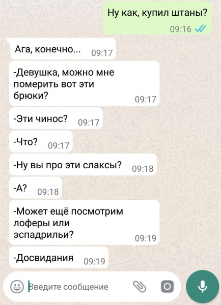 12 смешных смс-переписок, которые начинались с банальных фраз, а закончились шутками-прибаутками