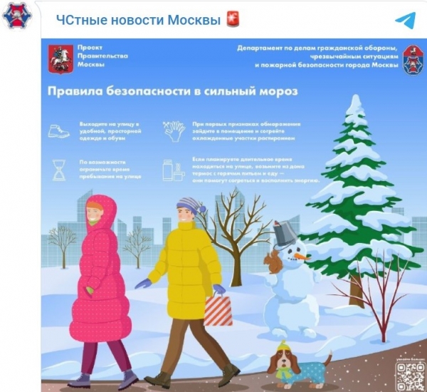 Предупреждение о неблагоприятных погодных условиях