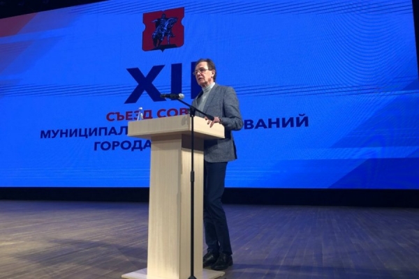 В Зеленограде прошел XII съезд Совета муниципальных образований г. Москвы.
