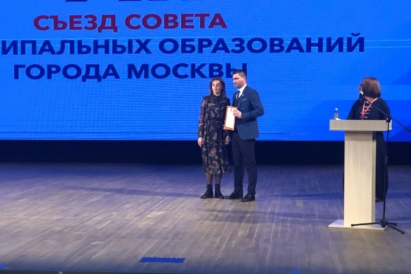 В Зеленограде прошел XII съезд Совета муниципальных образований г. Москвы.