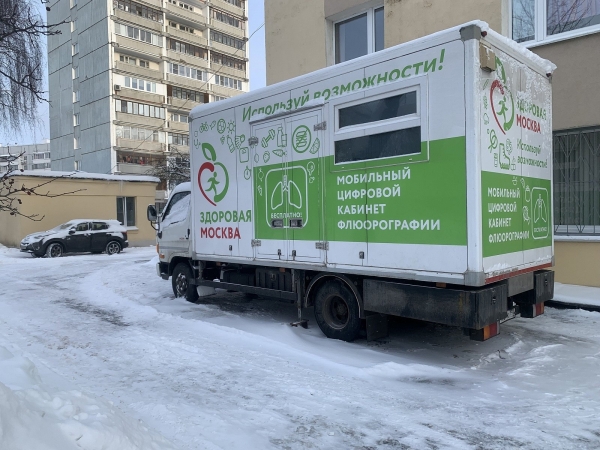В Зеленограде открылся мобильный пункт флюорографии