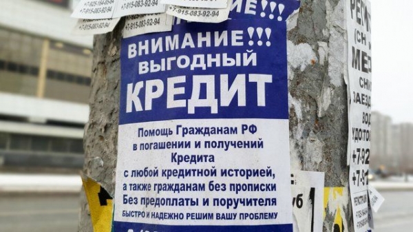 Зеленоградка попыталась взять в кредит два миллиона рублей по поддельным документам