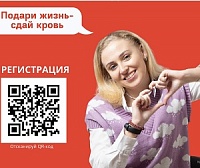 Донорская акция пройдет в Зеленограде