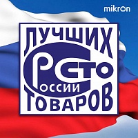 Продукция заводов Москабель и Микрон вошла в «Золотую сотню» конкурса «100 лучших товаров России»