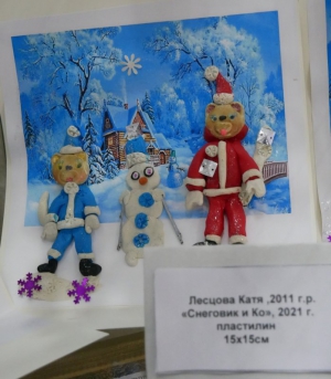 Выставка «Снеговик и Ко»