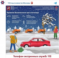 МЧС - о неблагоприятных погодных явлениях