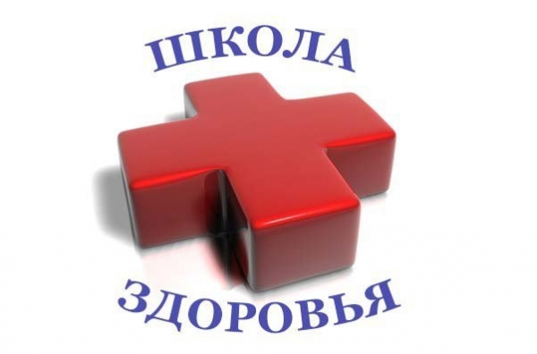 В Центре досуга и спорта "Заря" открылся проект “Школа здоровья”