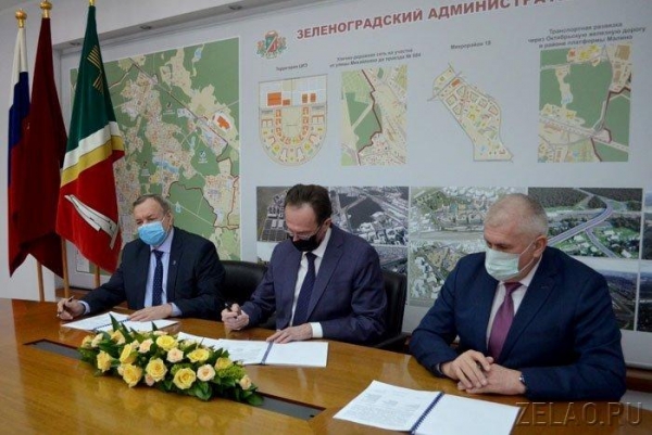 В префектуре Зеленограда подписано трехстороннее соглашение между работодателями, профсоюзами и администрацией округа на 2022-2024 гг.