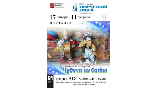 «Творческий лицей» приглашает на бесплатные выставки