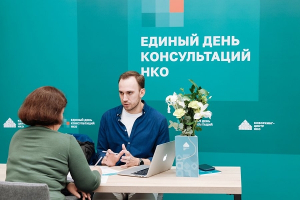В Зеленограде запущены бесплатные консультации НКО с экспертами