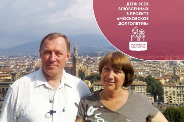 Зеленоградская семья Траилиных рассказала об участии в «Московском долголетии»