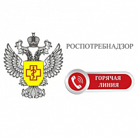 Роспотребнадзор: О проведении «горячей линии»  по защите прав потребителей