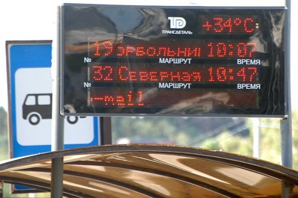 Об установке электронного табло на автобусной остановке "12-й микрорайон"