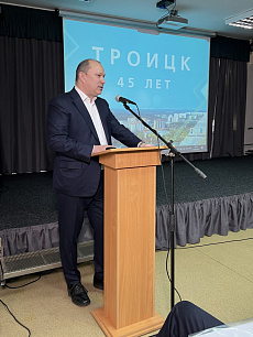
		                    45-летие Троицка		                