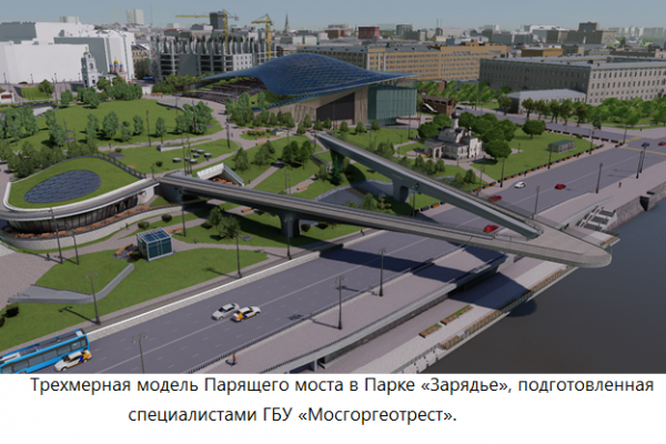 В столичном Росреестре проходит фотоэкспозиция «Геодезия в объективе»