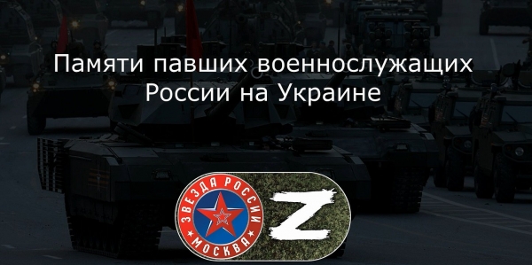Представитель Общественного совета при УВД Зеленограда принял участие в акции памяти «Встанем»