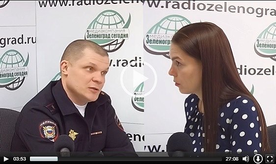 Начальник ОВМ Зеленограда отметил удобство подачи заявлений через сайт госуслуг