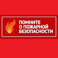 Нормы безопасности в многоквартирных домах