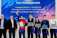 Студенты МИЭТ стали победителями олимпиады по кибербезопасности
