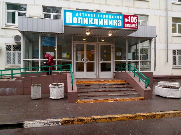 Детскую поликлинику №105 закроют на ремонт