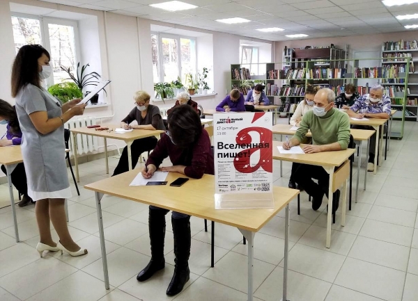 «Тотальный диктант» пройдёт в библиотеках Зеленограда