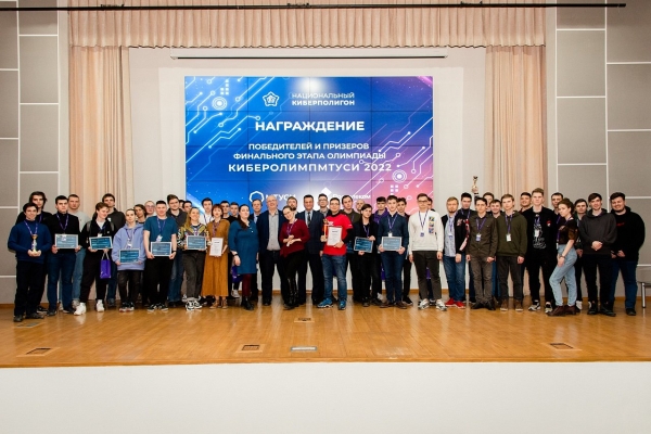 Студенты МИЭТ победили в олимпиаде по кибербезопасности