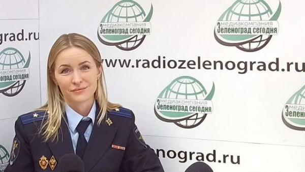 В Зеленограде участились случаи биржевого мошенничества