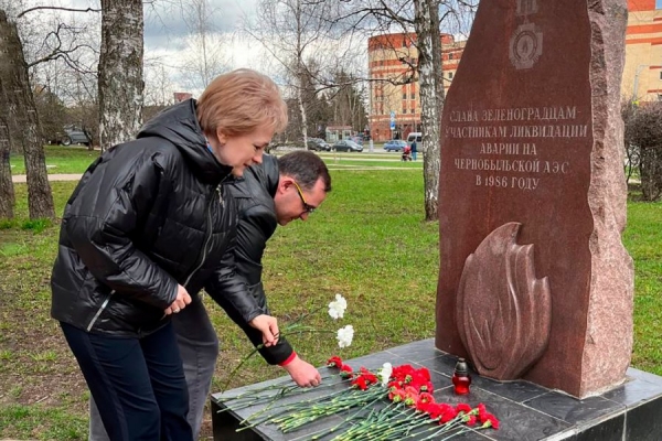 В Зеленограде почтили память героев-ликвидаторов Чернобыльской катастрофы