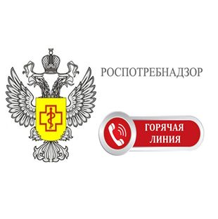 Роспотребнадзор: Об открытии в территориальном отделе Управления Роспотребнадзора по г. Москве в Зеленоградском АО «горячей линии» по профилактике инфекционных заболеваний, передающихся через укусы клещей