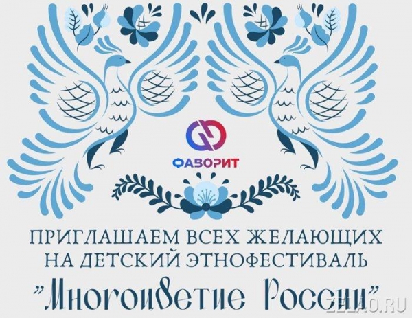 1 июня в Крюково пройдет детский этнофестиваль