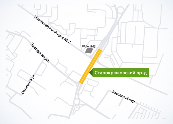 Движение на участке Старокрюковского проезда будет ограничено с 14 мая по 23 июля