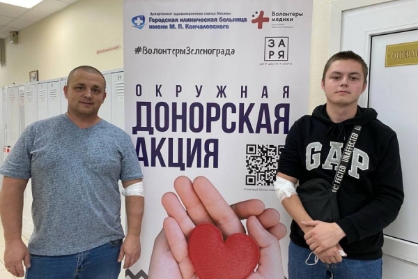 В ГКБ им. М.П. Кончаловского состоится донорская акция