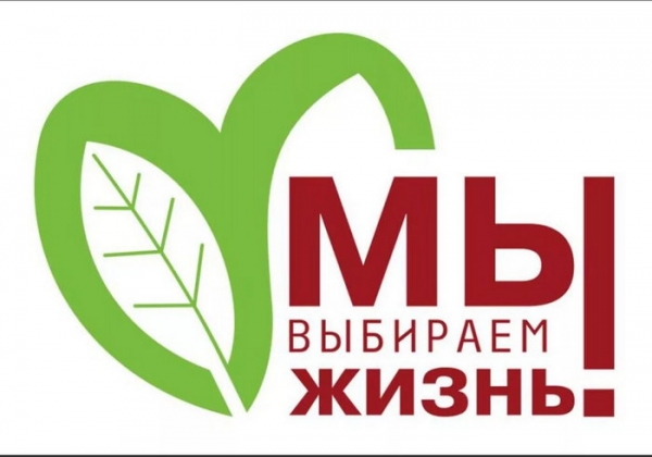Международный день борьбы с наркоманией - ГКБ Кончаловского