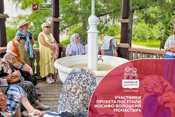 Участники проекта «Московское долголетие» из Матушкино посетили Свято-Успенский Иосифо-Волоцкий ставропигиальный мужской монастырь