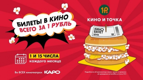 В «Иридиуме» можно посмотреть кино за рубль