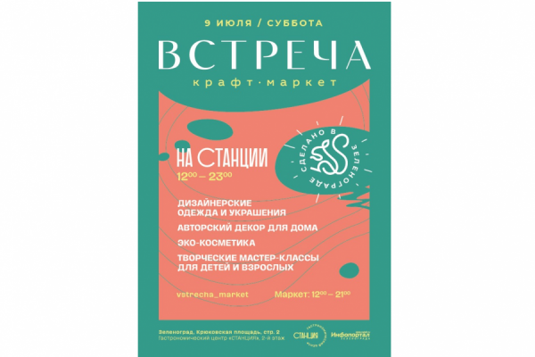 В гастрономическом центре «Станция» пройдет серия лекций и мастер-классов