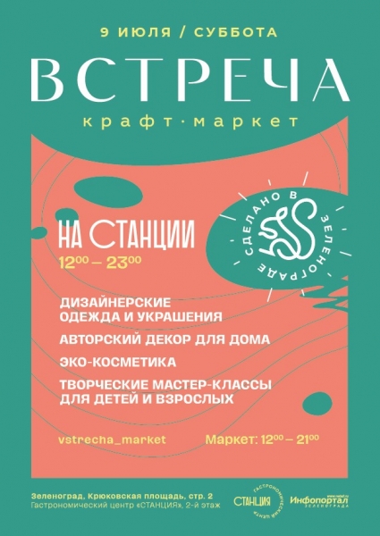 В гастрономическом центре «Станция» пройдет серия лекций и мастер-классов