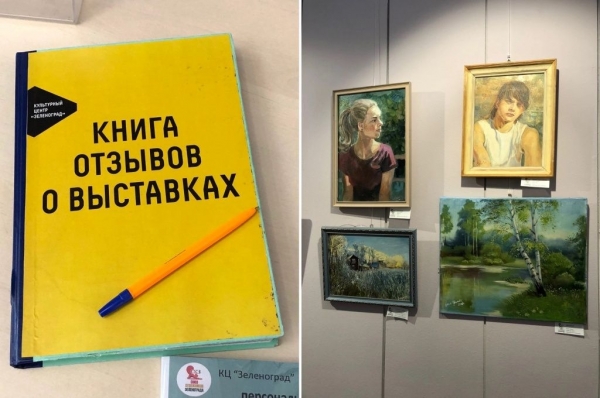 Чудесные выставки в КЦ «Зеленоград»!