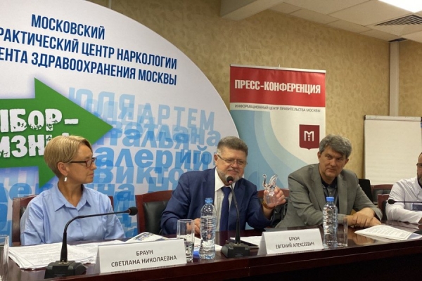 В МНПЦ наркологии ДЗМ рассказали о роли семьи в лечении и реабилитации больных наркологического профиля