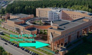 АГО №3 переезжает из корпуса 1460 в перинатальный центр